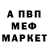 Метамфетамин винт Oleksandr Rusalovskyi