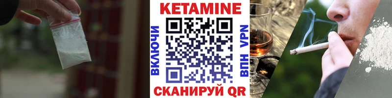 КЕТАМИН ketamine  Никольск 
