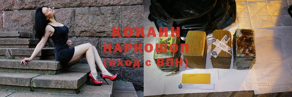 кокаин премиум Абдулино