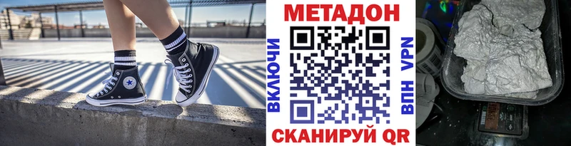 где купить наркоту  Никольск  МЕТАДОН VHQ 